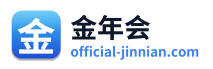 金年会